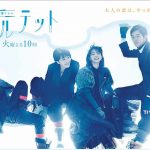 草彅剛 ドラマ 嘘の戦争 10話最終回 ネタバレ 感想 復讐の完結 そして次なる ２次元なんやかんや