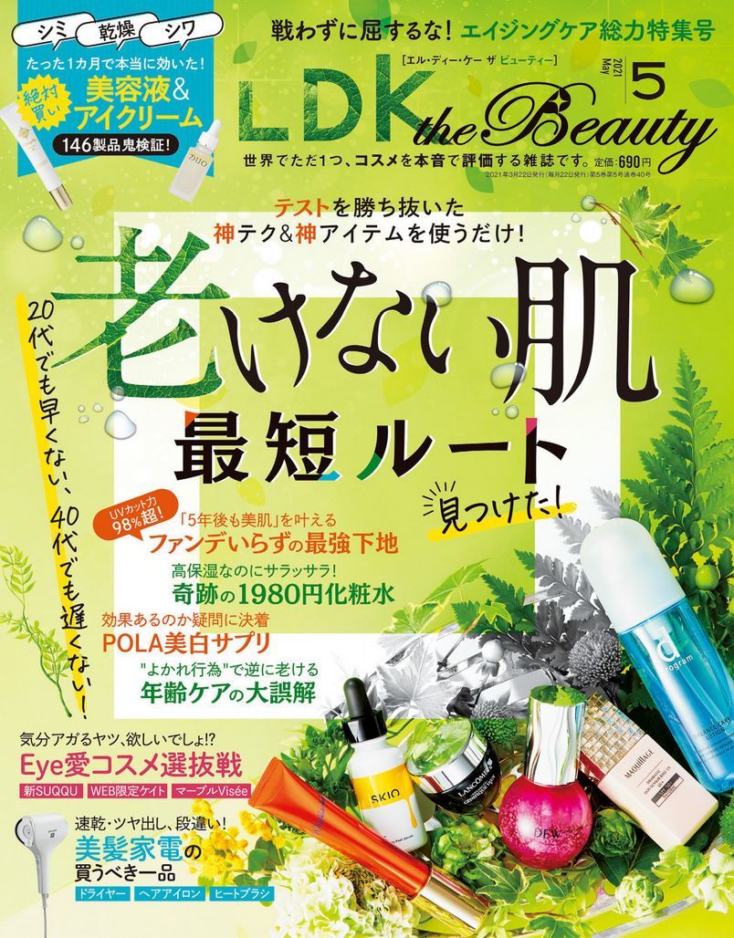 LDK the Beauty 2021年5月