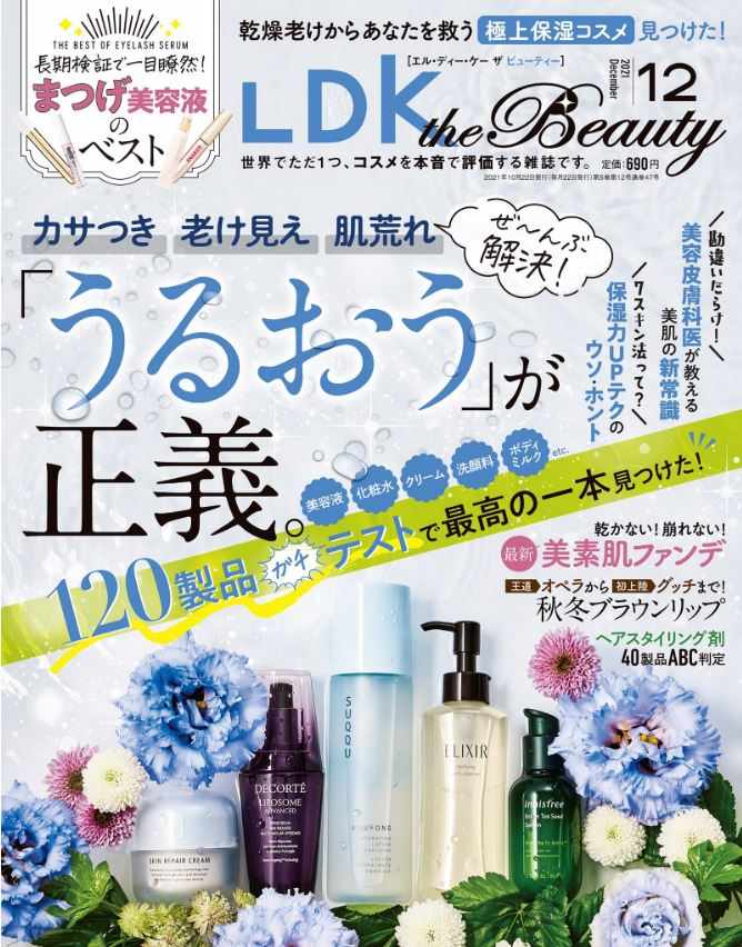 LDK the Beauty December 2021