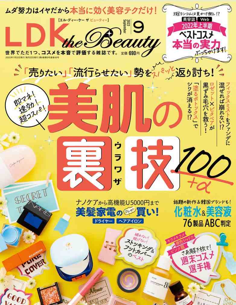 LDK the Beauty September 2022