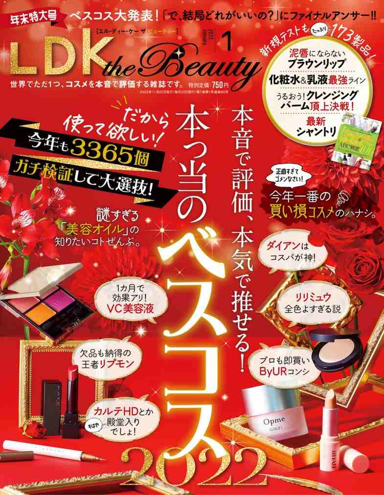 LDK the Beauty January 2023