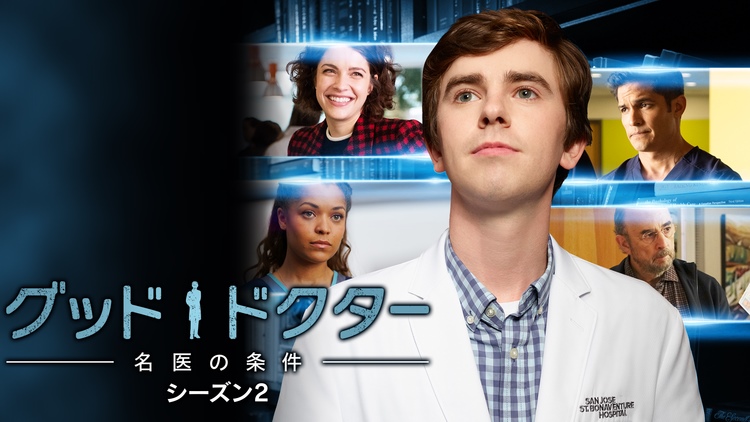 Good Doctor: The Condition of Great Doctors Season 2
