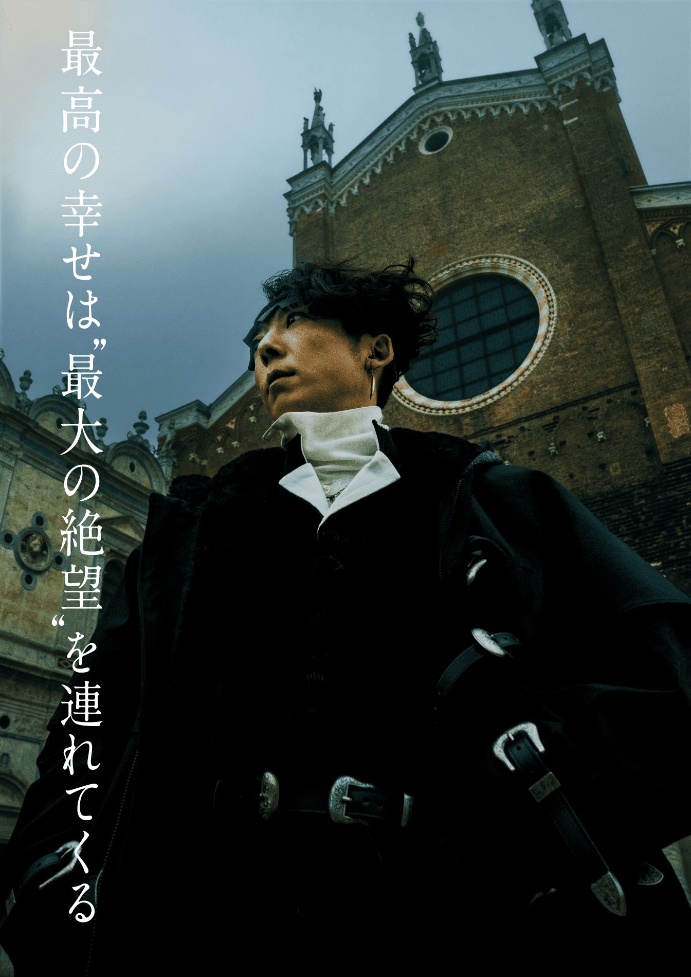 岸辺露伴は動かない 懺悔室 メイン_R