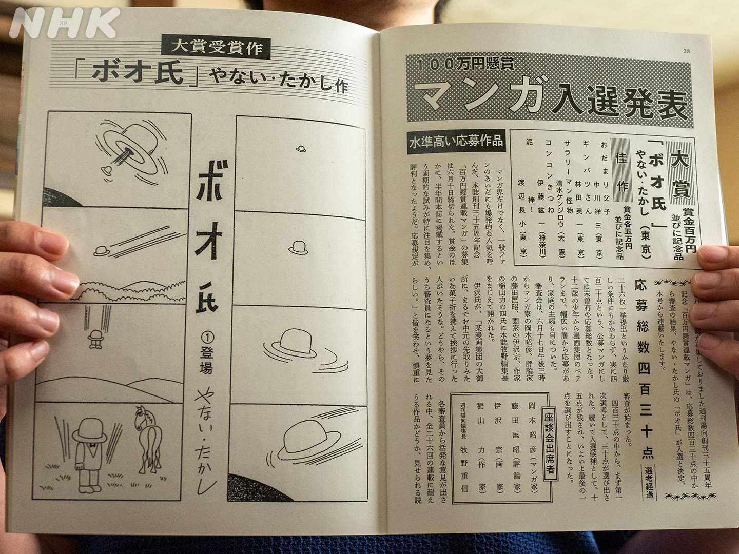 114話　大賞だ！